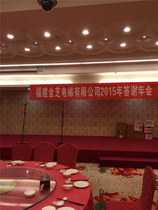 2015年会