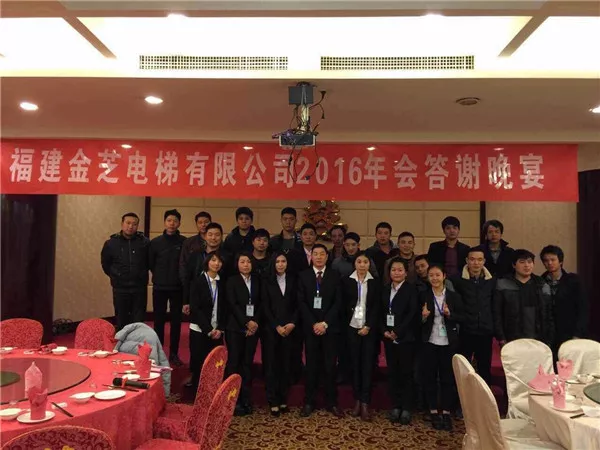 2016年会